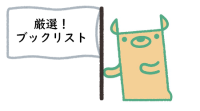 案内のっティ２